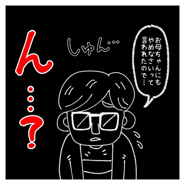 女社会の知られざる闇。P278