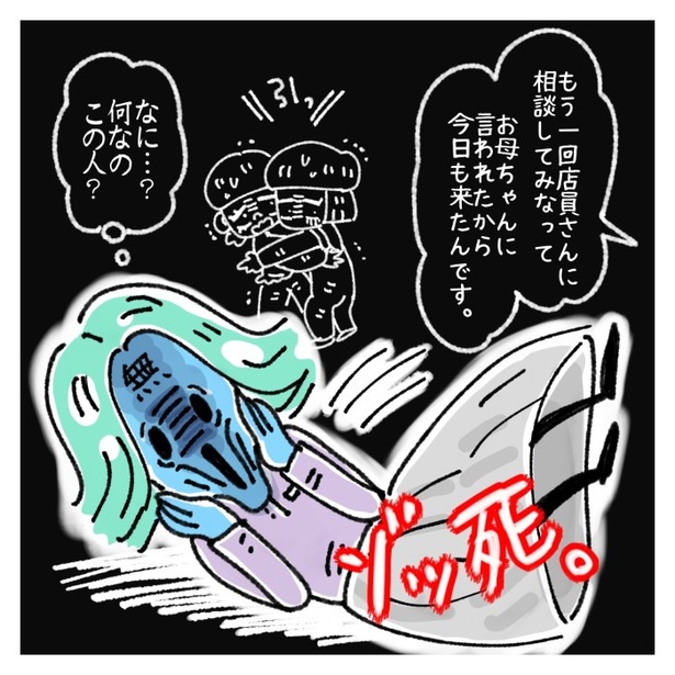 女社会の知られざる闇。P284