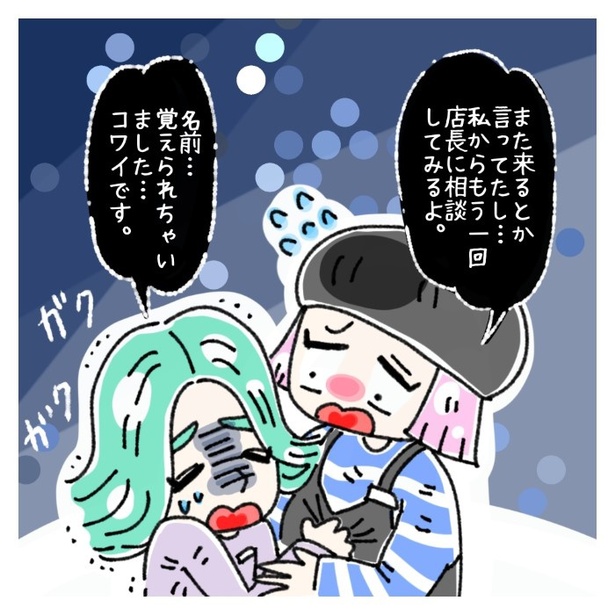 女社会の知られざる闇。P289