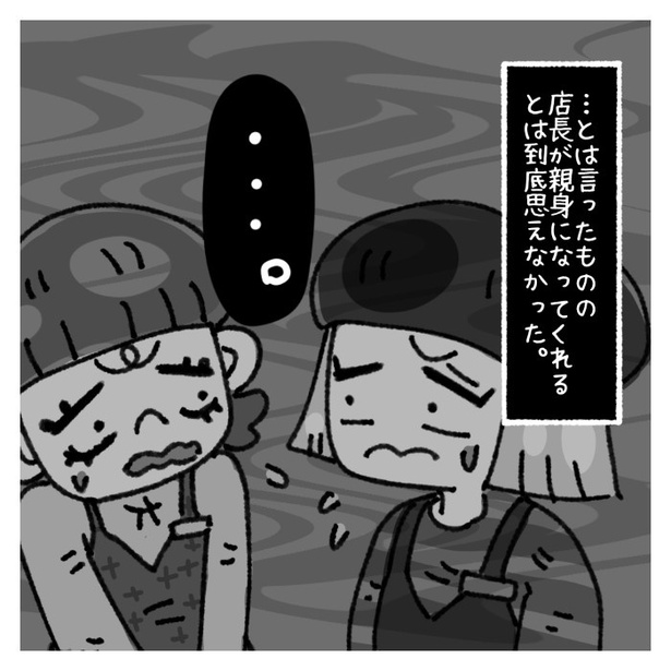女社会の知られざる闇。P290
