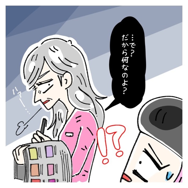 女社会の知られざる闇。P291