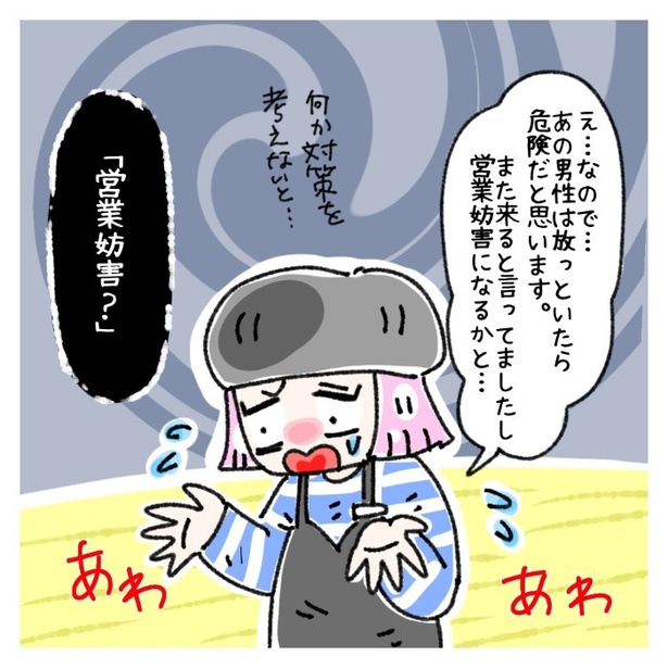 女社会の知られざる闇。P292