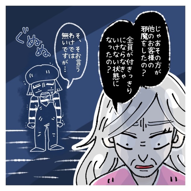 女社会の知られざる闇。P293