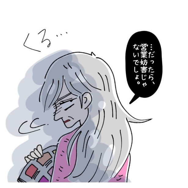 女社会の知られざる闇。P294