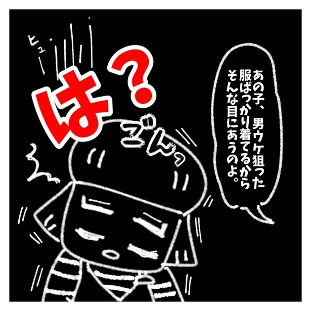女社会の知られざる闇。P297