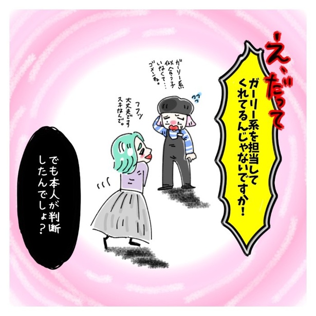 女社会の知られざる闇。P298