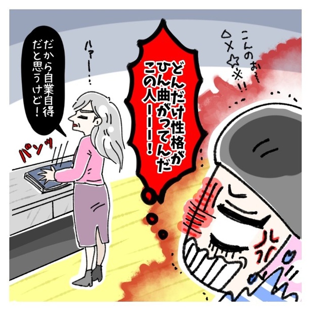 女社会の知られざる闇。P299