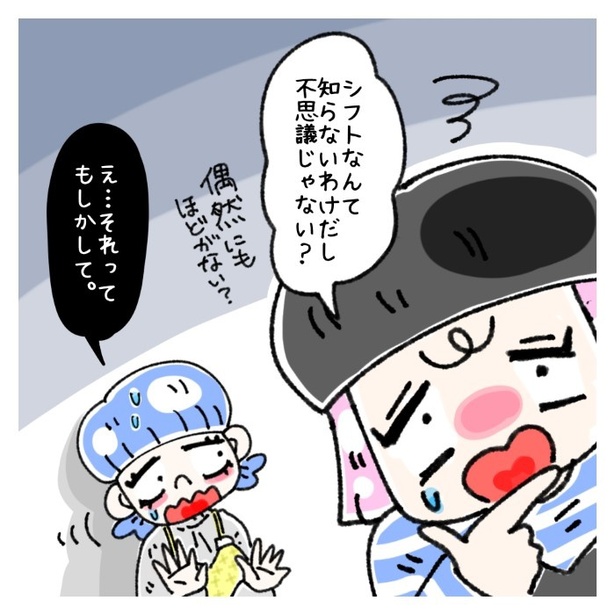 女社会の知られざる闇。P302