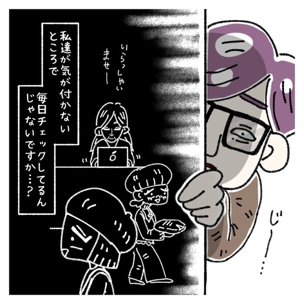 女社会の知られざる闇。P303