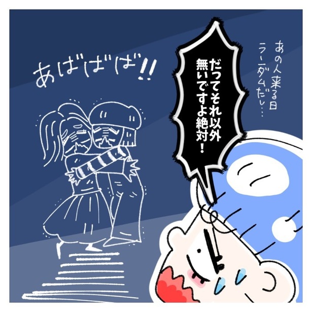 女社会の知られざる闇。P304