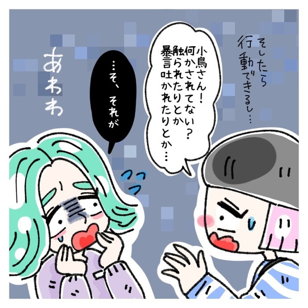 女社会の知られざる闇。P305