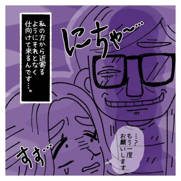 女社会の知られざる闇。P307