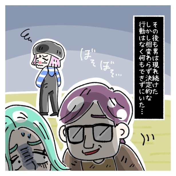女社会の知られざる闇。P308