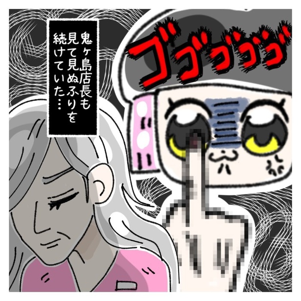 女社会の知られざる闇。P309