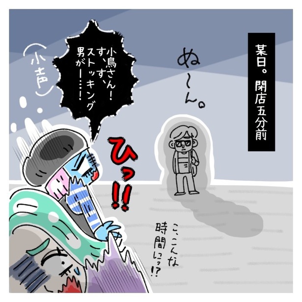 女社会の知られざる闇。P312