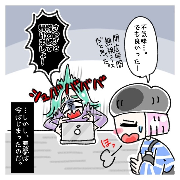 女社会の知られざる闇。P315