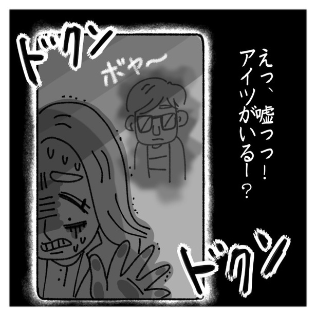 女社会の知られざる闇。P319