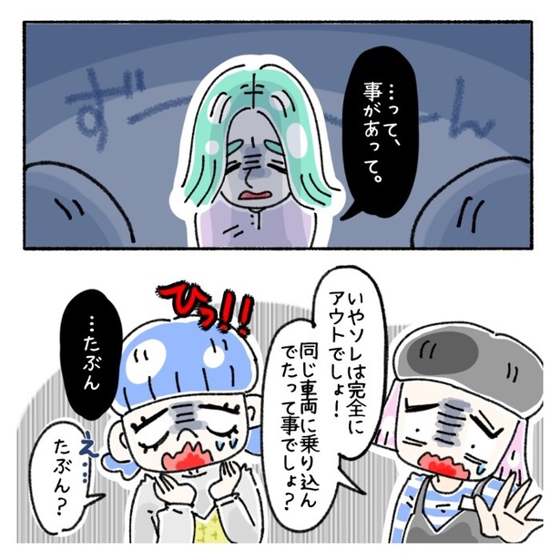 女社会の知られざる闇。P320