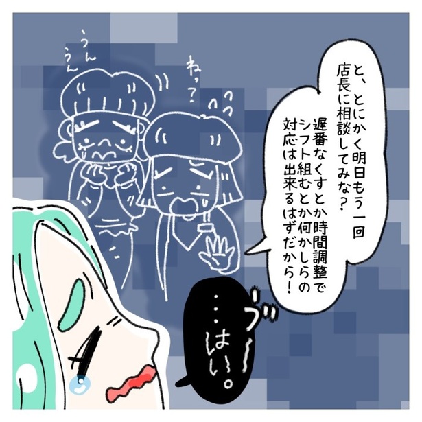 女社会の知られざる闇。P322