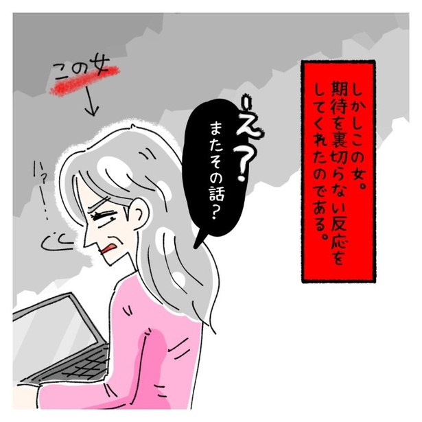女社会の知られざる闇。P323