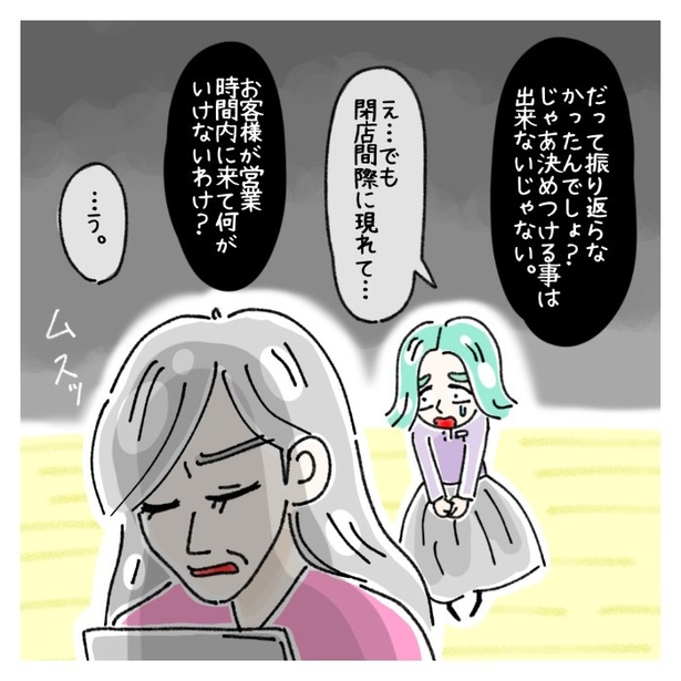 女社会の知られざる闇。P324