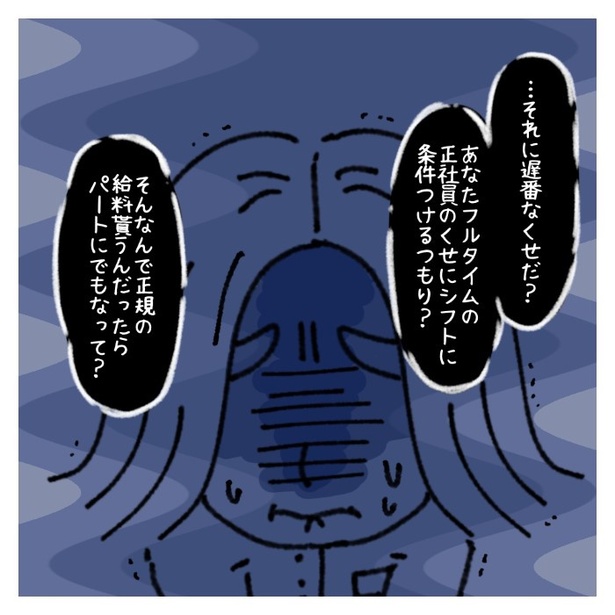 女社会の知られざる闇。P325
