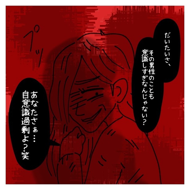 女社会の知られざる闇。P326