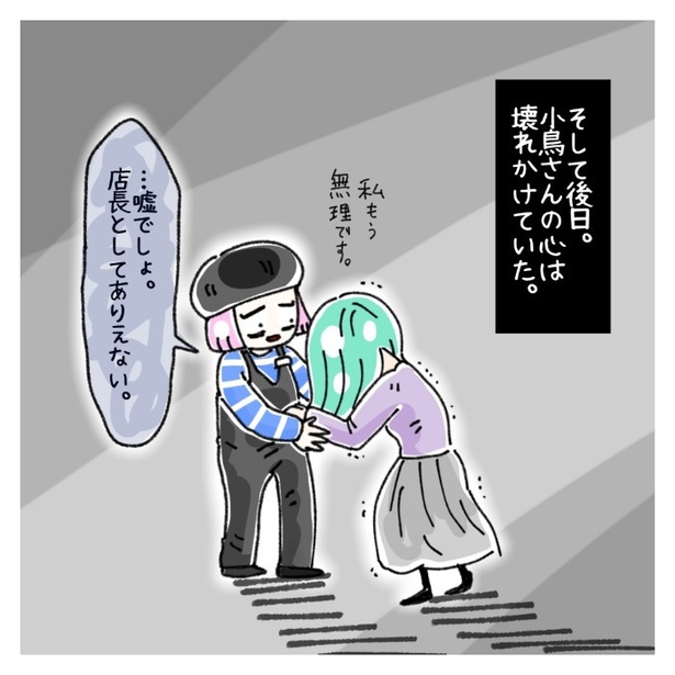 女社会の知られざる闇。P327