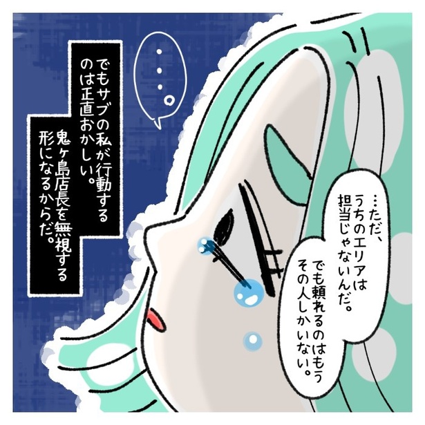 女社会の知られざる闇。P329
