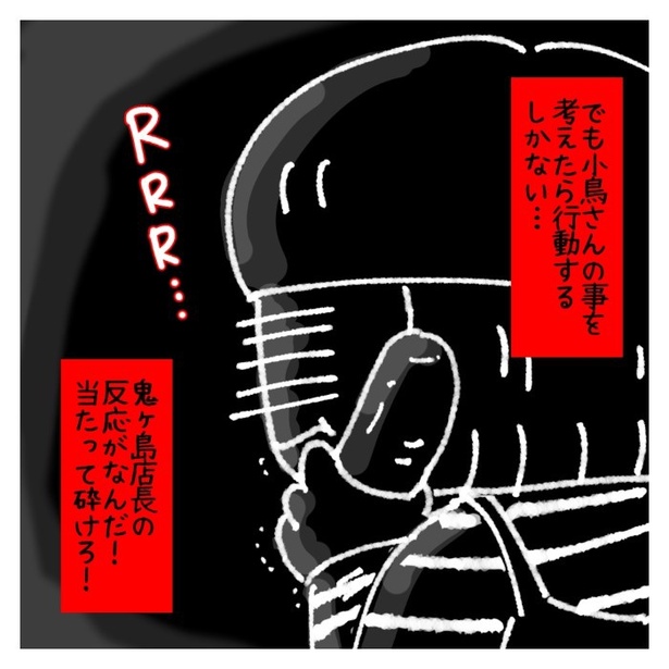 女社会の知られざる闇。P331