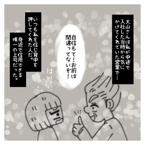 女社会の知られざる闇。P333