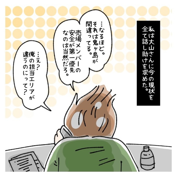 女社会の知られざる闇。P334