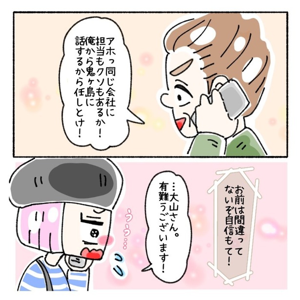 女社会の知られざる闇。P335