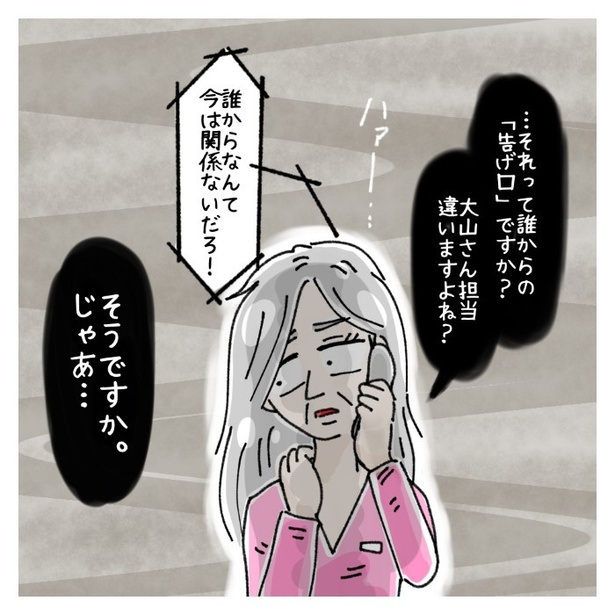 女社会の知られざる闇。P338