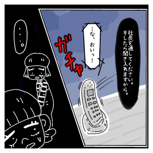 女社会の知られざる闇。P339