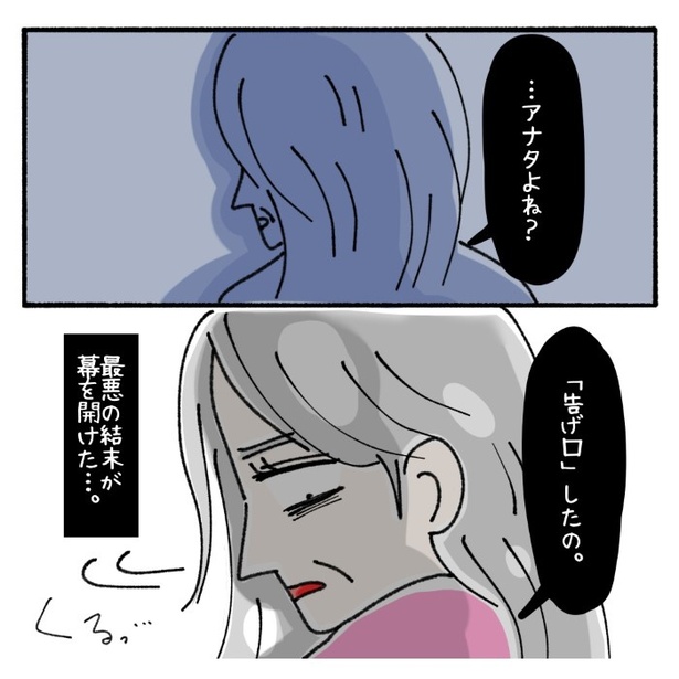 女社会の知られざる闇。P340
