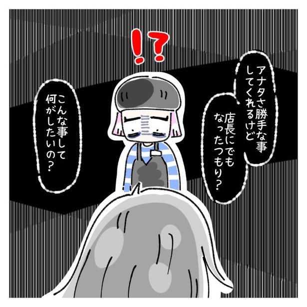 女社会の知られざる闇。P341