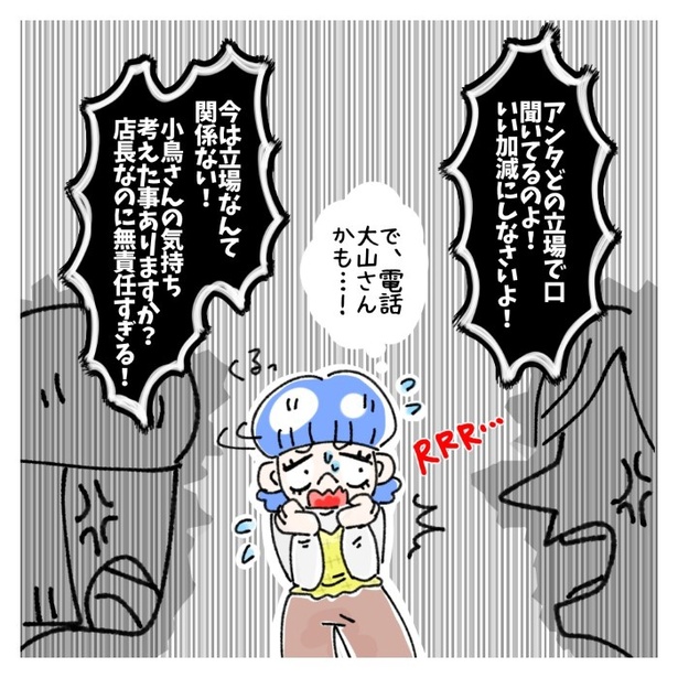女社会の知られざる闇。P347