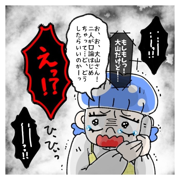 女社会の知られざる闇。P348