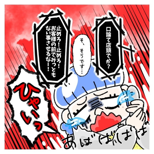 女社会の知られざる闇。P349