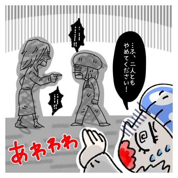 女社会の知られざる闇。P350