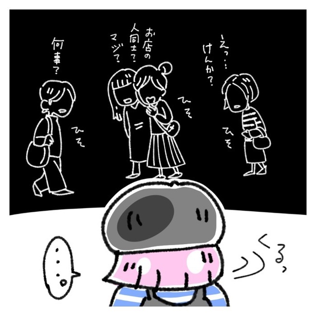 女社会の知られざる闇。P352