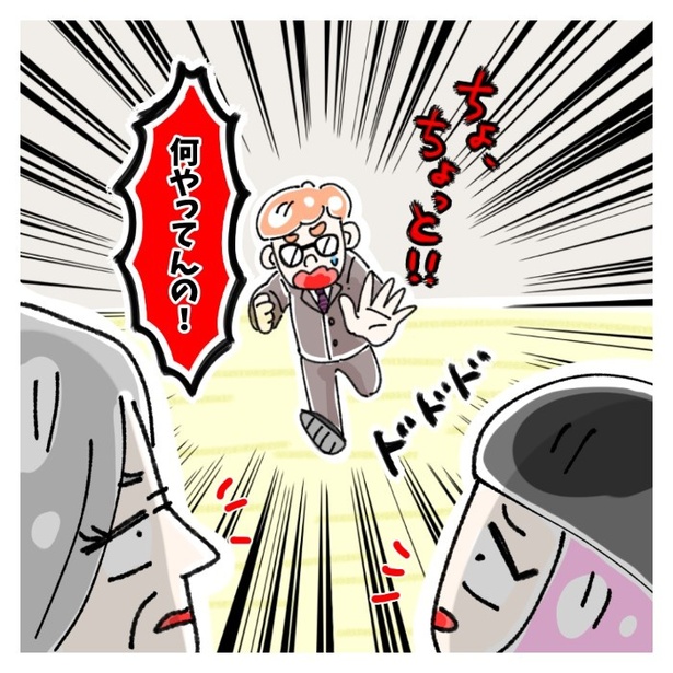 女社会の知られざる闇。P355