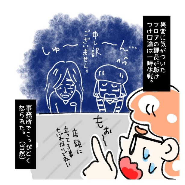 女社会の知られざる闇。P356