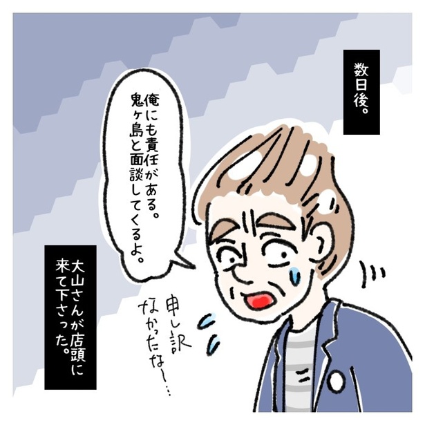 女社会の知られざる闇。P357