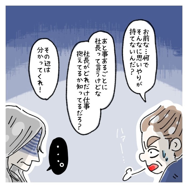 女社会の知られざる闇。P358