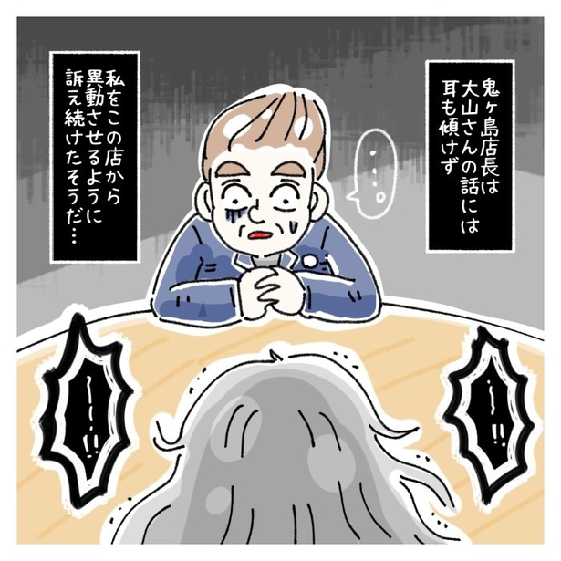 女社会の知られざる闇。P360