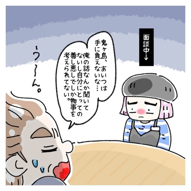 女社会の知られざる闇。P361