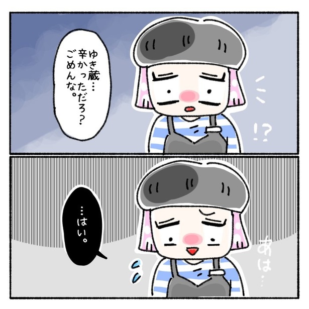 女社会の知られざる闇。P362