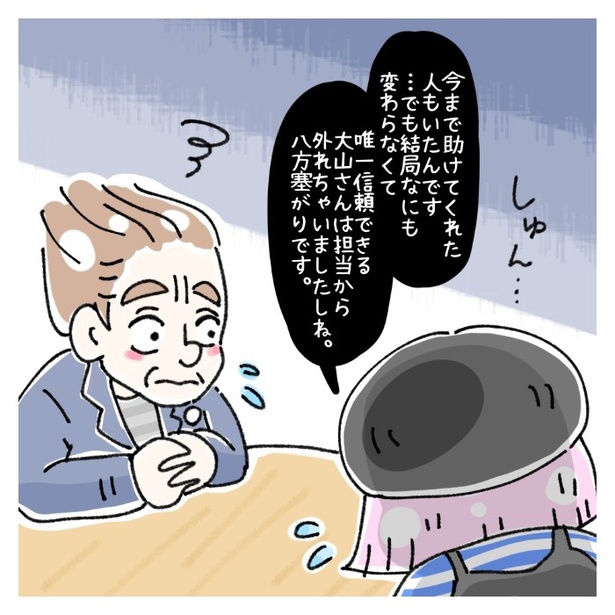 女社会の知られざる闇。P363